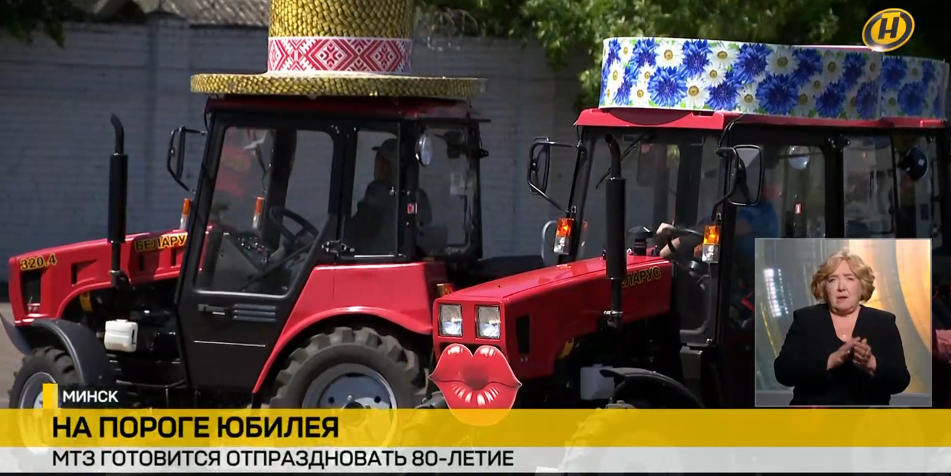 тракторы репетируют шоу с "танцами" к 80-летию МТЗ