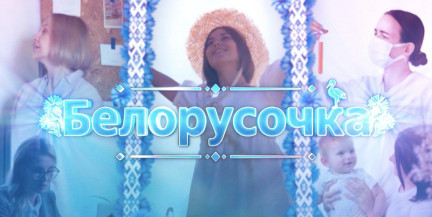 «У операционного стола одно желание – помочь человеку». Ольга Дубровщик – о пути хирурга