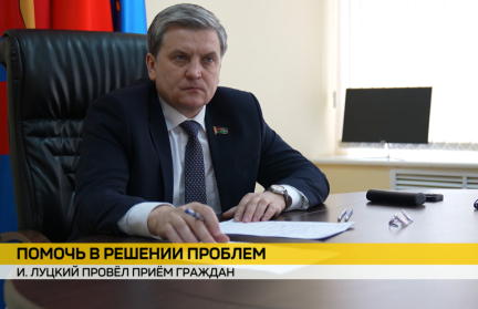 Игорь Луцкий провел прием граждан в Столине