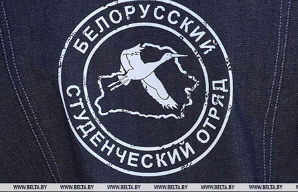1 августа в Минске отметят День белорусских студотрядов