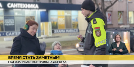 ГАИ усиливает контроль на дорогах в последнюю неделю октября
