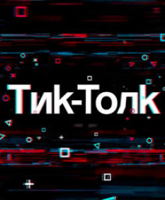 Кто ответит за бесконтрольный выпас коров под Молодечно? Смотрите в проекте «Тик-Толк»