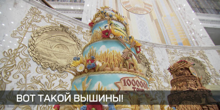 Самый народный каравай выбрали в Беларуси – победила Могилевская область