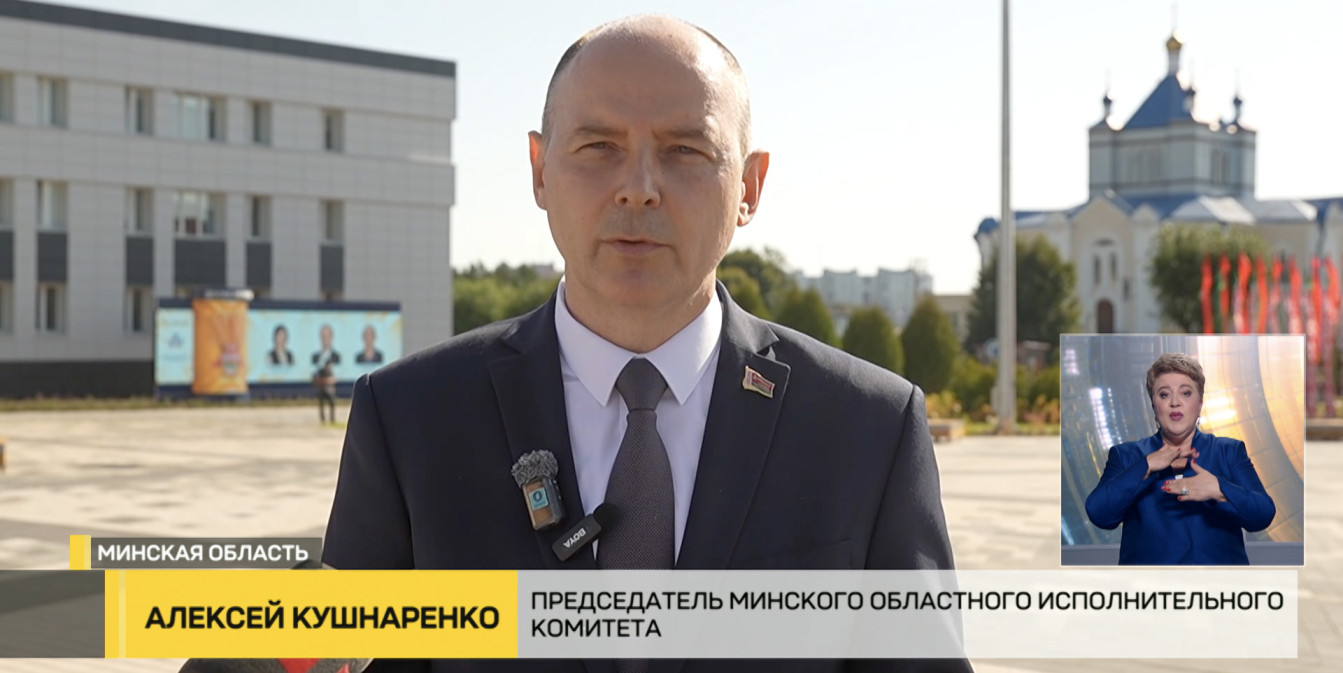 Подготовка к областным «Дажынкам». Дзержинск обновляется к празднику урожая