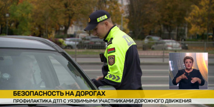 Безопасность на дороге – в приоритете: ГАИ проводит рейды для защиты пешеходов