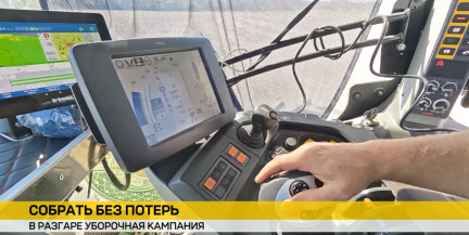 Современные технологии помогают аграриям Брестской области собирать урожай без потерь