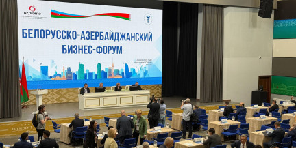Минск принимает белорусско‑азербайджанский бизнес‑форум – площадка для B2B‑партнерства