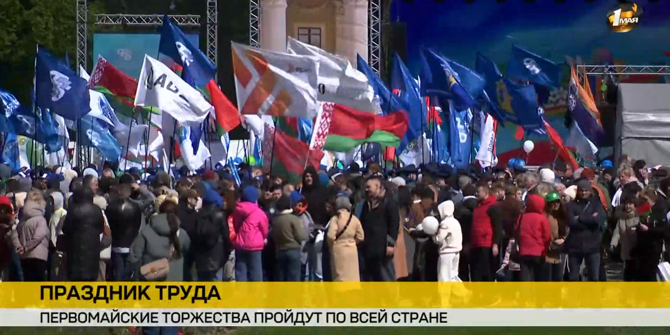 1 мая – Праздник труда в Беларуси