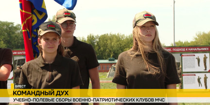 Учебно‑полевые сборы МЧС в Бресте: юные патриоты закрепили знания на практике