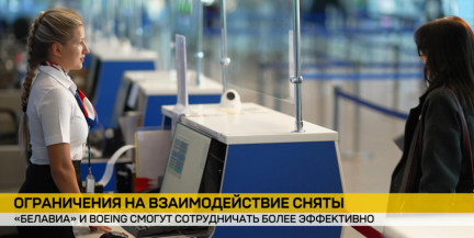 США выдали разрешения Boeing на работу с «Белавиа»