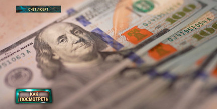 В какой валюте хранить деньги, и кто реально выиграет от падения курса доллара