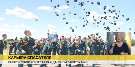 Торжественный выпуск состоялся в университете гражданской защиты МЧС