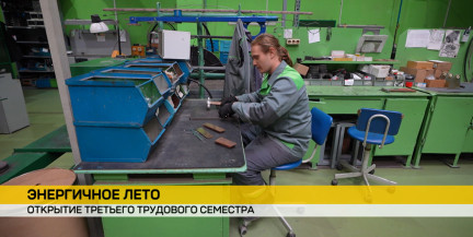 Третий трудовой семестр стартовал в Минске: почему движение пользуется популярностью у молодежи?