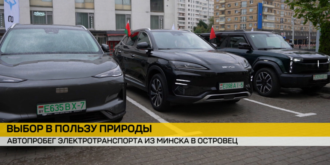 электромобили, участвующие в автопробеге
