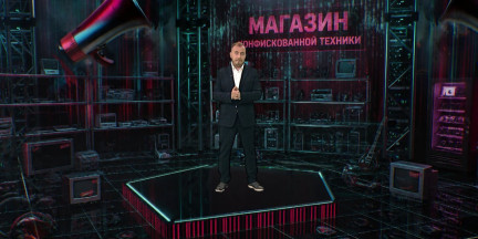 IPhone за полцены, новый ноутбук с солидной скидкой. Что не так с уникальными предложениями по продаже конфиската?