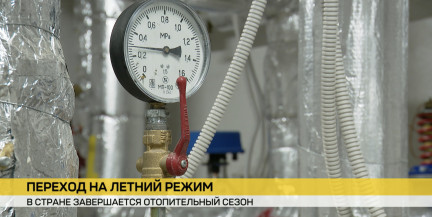 В Беларуси завершается отопительный сезон