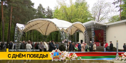 Военные мелодии и танцы: как в Парке Челюскинцев отмечают 9 Мая
