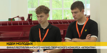 Юные изобретатели представили агротехнологии на конкурсе «АгроНтри»