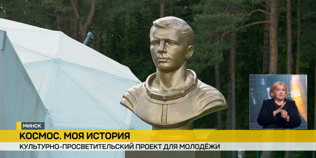 Бюст Юрия Гагарина