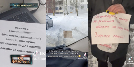 Почти «Игра престолов» у подъезда. Как соседи сражаются за место для авто и что говорят в ГАИ