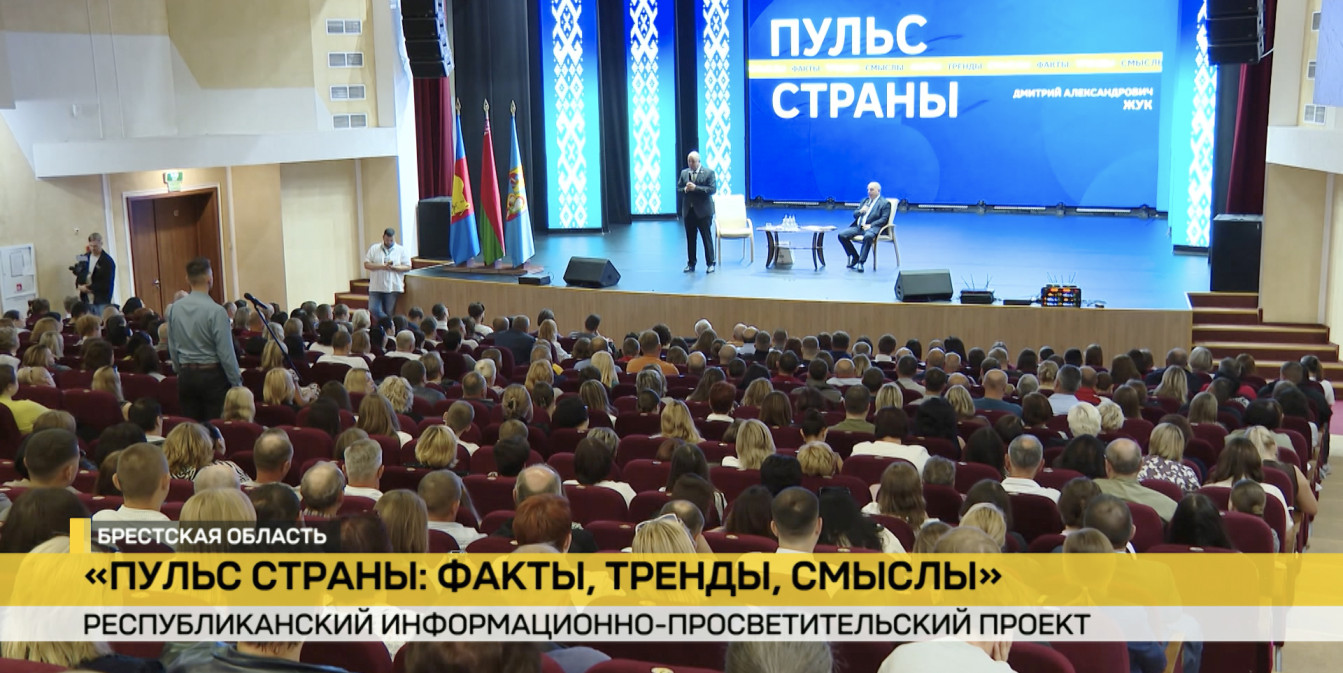 Проект «Пульс страны» в Кобрине: Министр информации провел встречу с жителями города