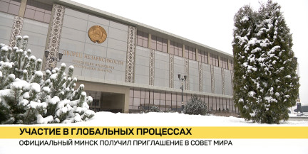 Эксперты комментируют приглашение Лукашенко в Совет мира, который созывает Трамп