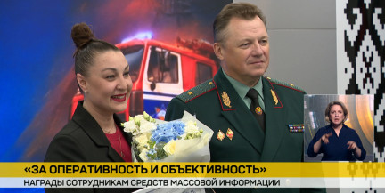 За оперативность и объективность: в Минске наградили сотрудников медиасферы