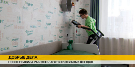 Новый указ Президента пресекает «темные» схемы с благотворительными сборами