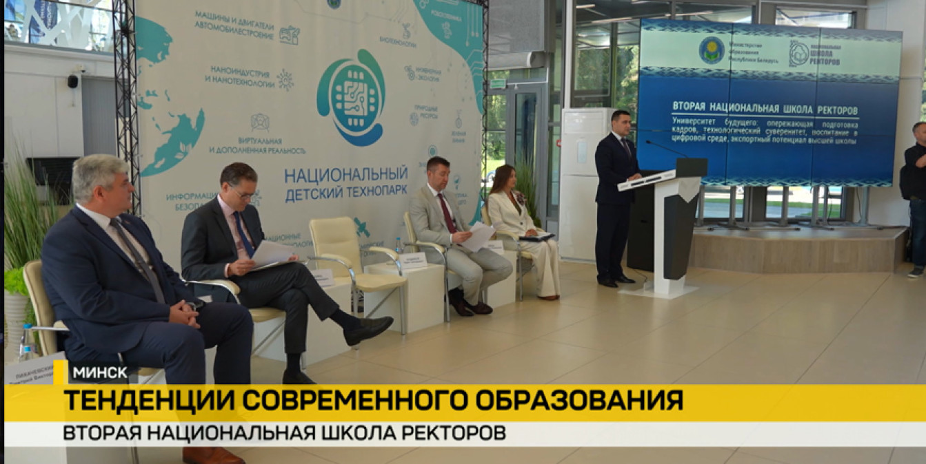 во время форума в Минске