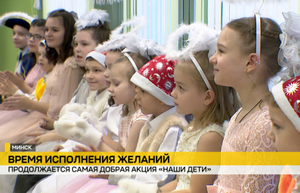 Для больших дел не нужны волшебники. Акция «Наши дети» продолжает шествие по стране