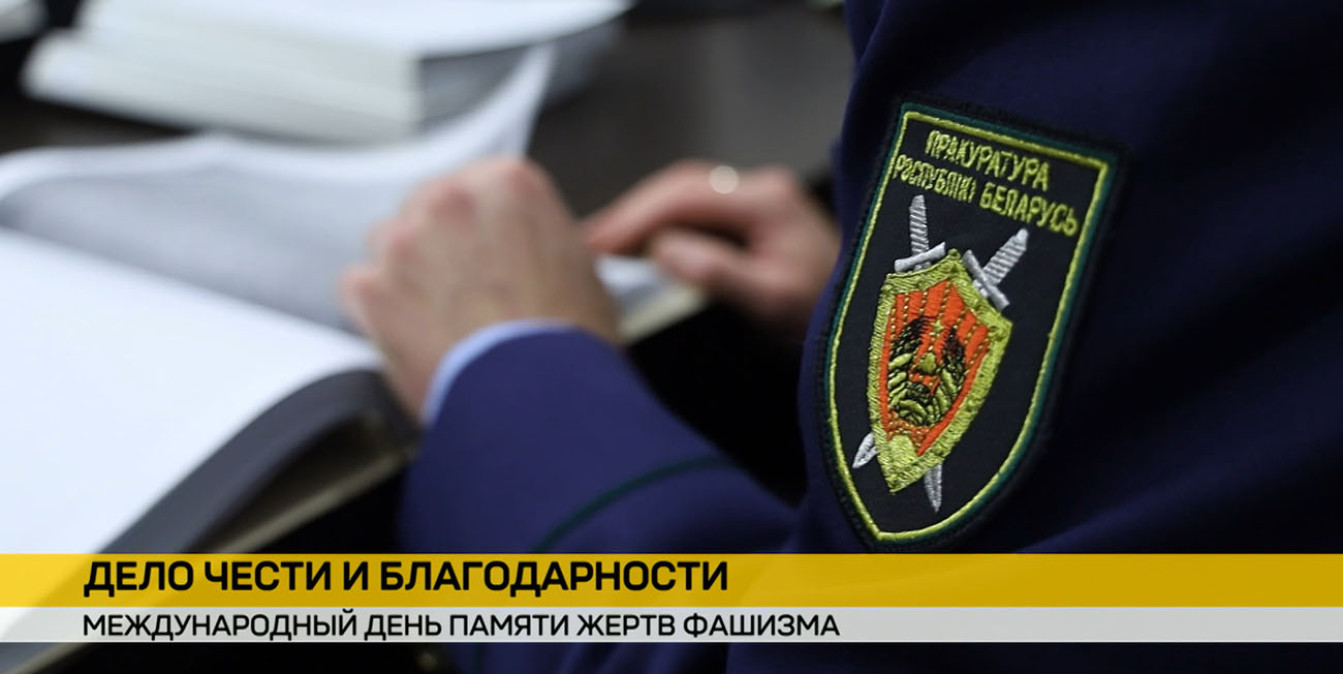 Международный день памяти жертв фашизма: чтим память миллионов погибших во Второй мировой войне