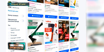 Опасные покупки: как маркетплейсы продают запрещенное оружие под видом безобидных товаров