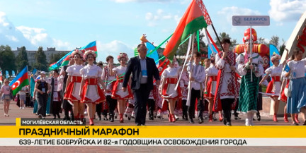 От выставок до концертов: Бобруйск масштабно отмечает 639‑летие и 82‑ю годовщину освобождения от немецко-фашистских захватчиков