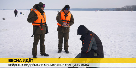 ОСВОД проводит рейды на водоемах и мониторинг толщины льда