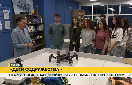 Восемьдесят ребят из восьми стран СНГ приехали в Беларусь на Х Международный форум «Дети содружества»