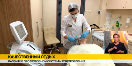 25% скидка и новые маршруты: как профсоюзы делают оздоровление доступнее для своих членов