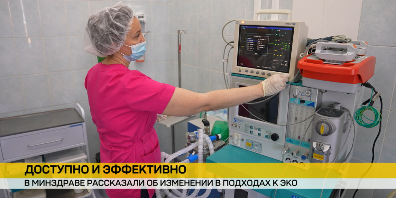 В Минздраве рассказали об изменении в подходах к ЭКО