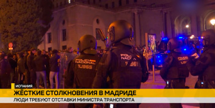 В Мадриде вспыхнули массовые протесты и забастовки после столкновения поездов