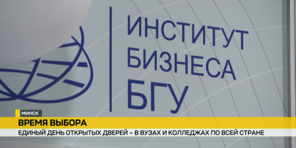 В вузах и колледжах страны проходит единый день открытых дверей