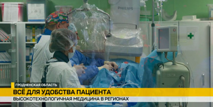 Через прокол, а не через разрез: в Лидской больнице освоили новый метод лечения миомы