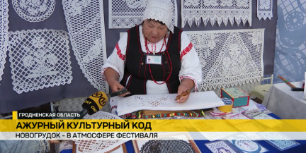 Вытинанка в стенах замка: Новогрудок принимает масштабный фестиваль ремесел