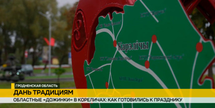 Пока стучат молотки, завтра здесь будет праздник: финальные штрихи перед «Дожинками» в Кореличах
