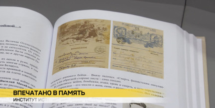 Институт истории Национальной академии наук представил новые издания ко Дню Независимости