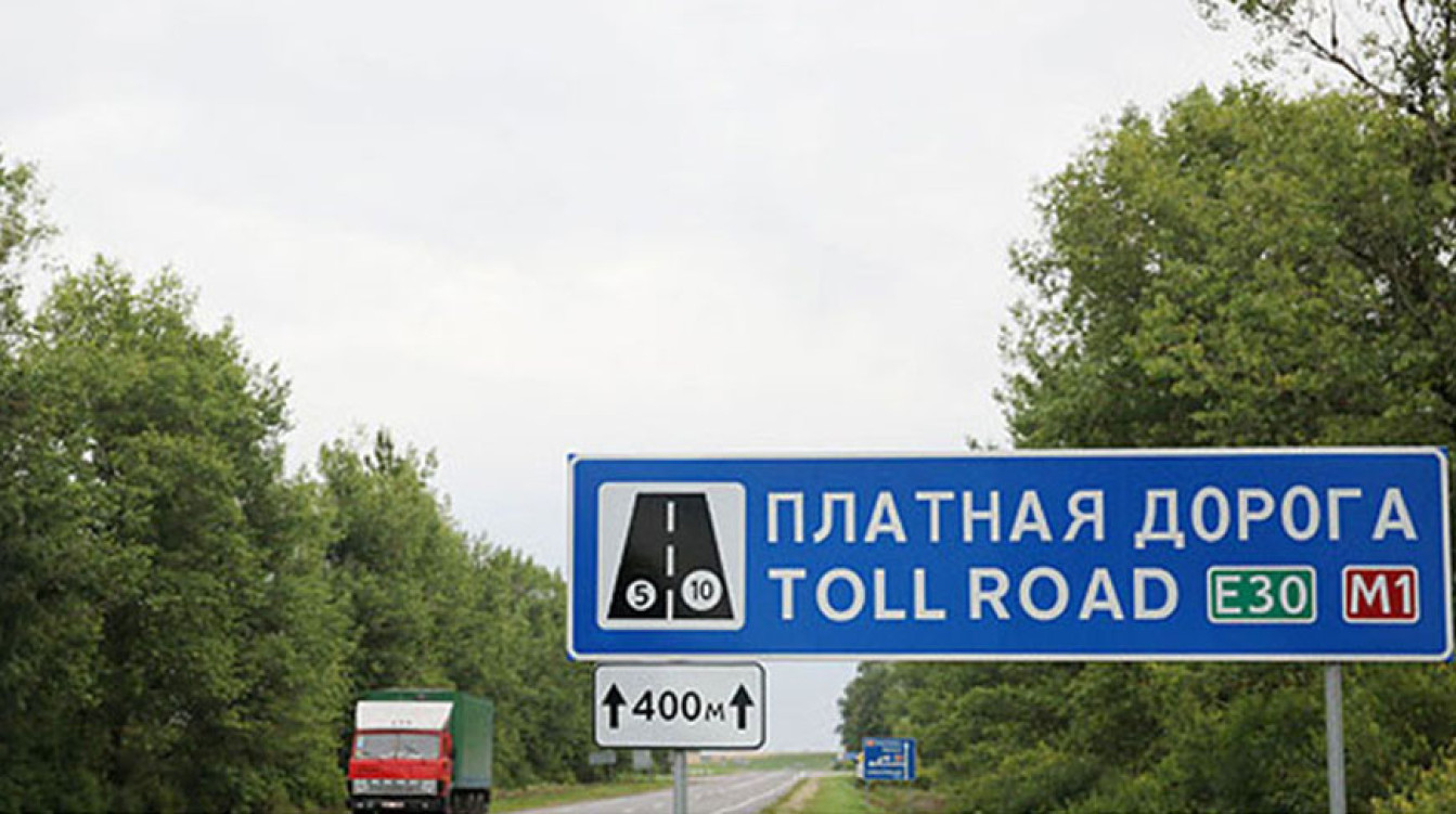 C 1 сентября тарифы, установленные постановлением Министерства транспорта и коммуникаций от 31 октября 2025 №94 "О пользовании платными автомобильными дорогами"