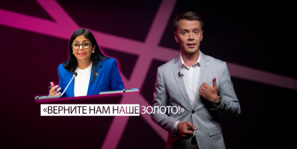 Игорь Тур: 31 тонна золота под замком – почему Беларусь не повторит ошибку Венесуэлы