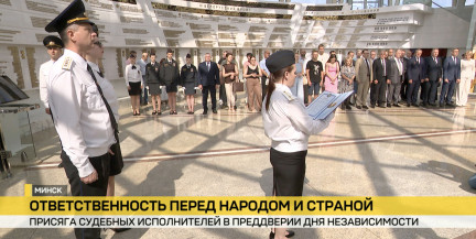 24 судебных исполнителя принесли присягу в Зале Победы Музея истории Великой Отечественной войны