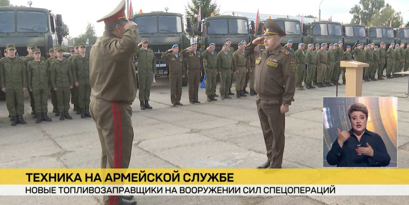 Топливозаправщики нового поколения поступили на вооружение Сил спецопераций Беларуси