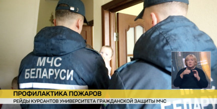 Рейды курсантов университета гражданской защиты МЧС проходят в Гродненской области