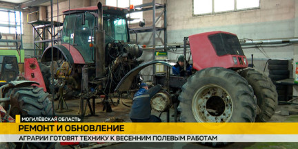 Сельхозпредприятия Могилевской области готовят технику к посевной