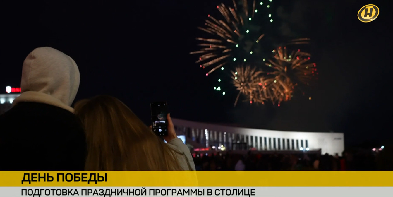 салют на День Победы в Минске